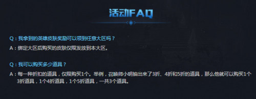 LOL幸运召唤师4月活动地址 幸运召唤师4月活动时间一览 LOL幸运召唤师4月活动地址 幸运召唤师4月活动时间一览