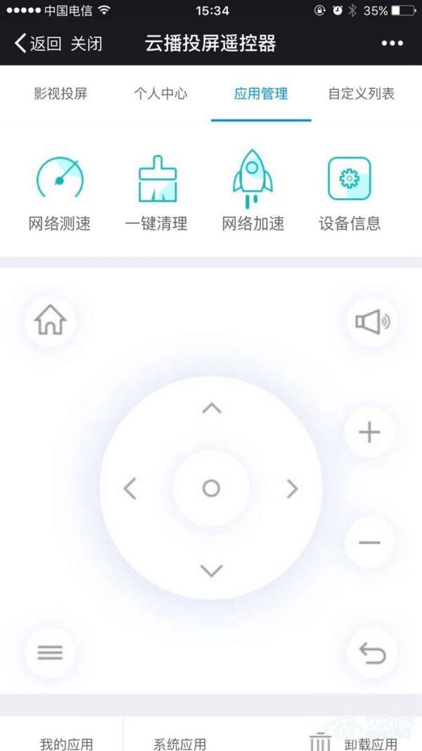 看剧投屏应用管理五合一,云播投屏终极解决电视内存不足 看剧投屏应用管理五合一,云播投屏终极解决电视内存不足