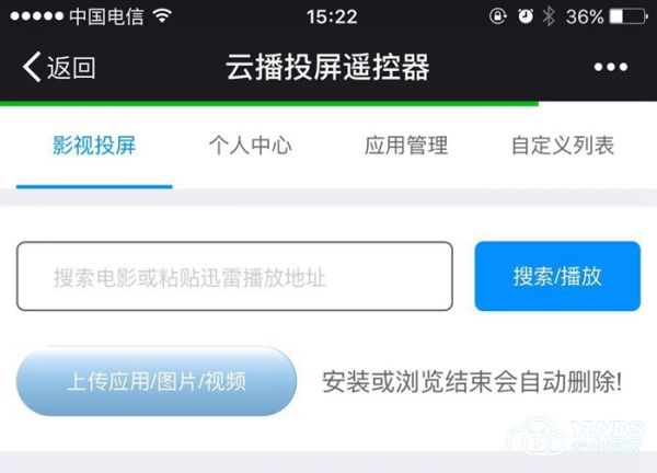 看剧投屏应用管理五合一,云播投屏终极解决电视内存不足 看剧投屏应用管理五合一,云播投屏终极解决电视内存不足