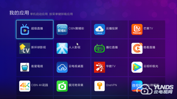 看剧投屏应用管理五合一,云播投屏终极解决电视内存不足 看剧投屏应用管理五合一,云播投屏终极解决电视内存不足