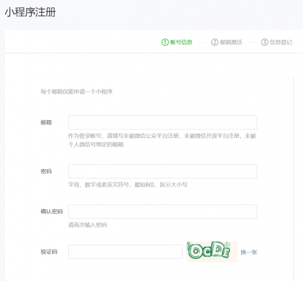 普通人如何自己建小程序 省下上万块找网络公司的费用 普通人如何自己建小程序 省下上万块找网络公司的费用