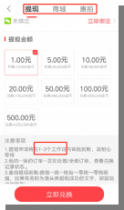 惠头条,守住用户安全的红线 惠头条,守住用户安全的红线