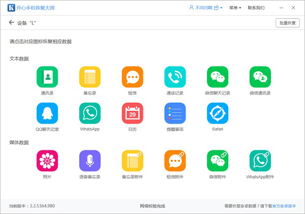 苹果微信聊天记录恢复:我只需要3分钟! 苹果微信聊天记录恢复:我只需要3分钟!