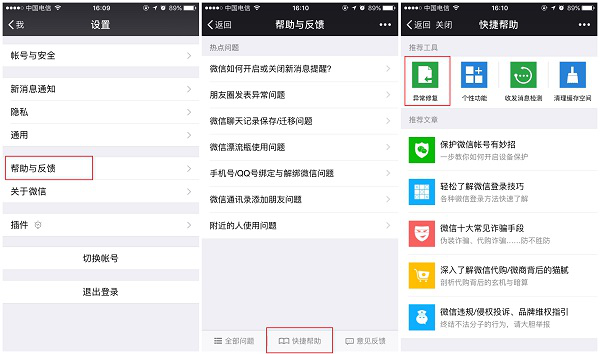 苹果微信聊天记录恢复:我只需要3分钟! 苹果微信聊天记录恢复:我只需要3分钟!