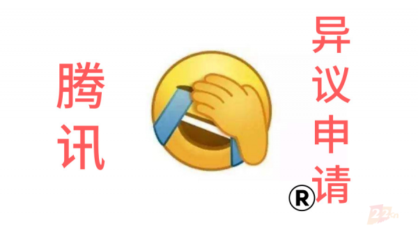 腾讯出马 “捂脸”表情商标还能成功注册吗? 腾讯出马 “捂脸”表情商标还能成功注册吗?