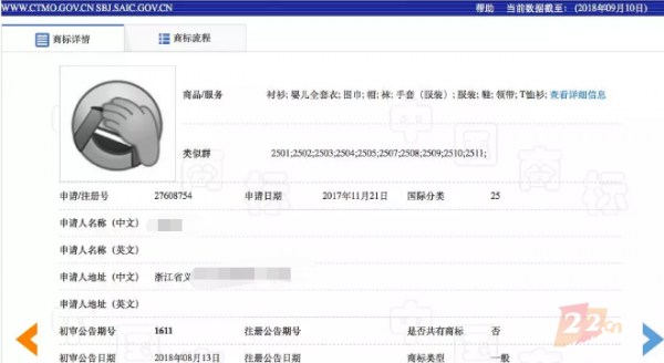 腾讯出马 “捂脸”表情商标还能成功注册吗? 腾讯出马 “捂脸”表情商标还能成功注册吗?
