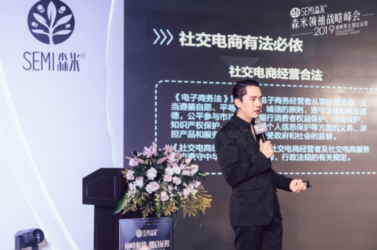 巅峰聚首·耀启征程-2019森米领袖战略峰会 巅峰聚首·耀启征程-2019森米领袖战略峰会