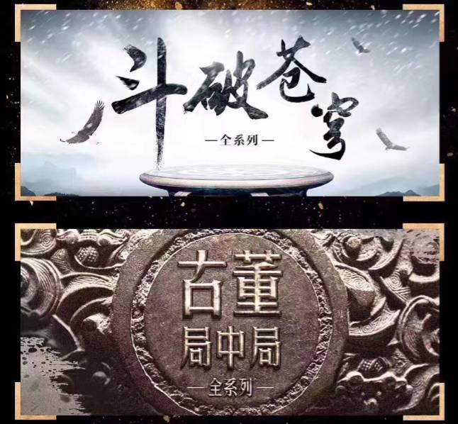 企鹅影视公布今年片单,大片不少,请别拍成烂片 企鹅影视公布今年片单,大片不少,请别拍成烂片