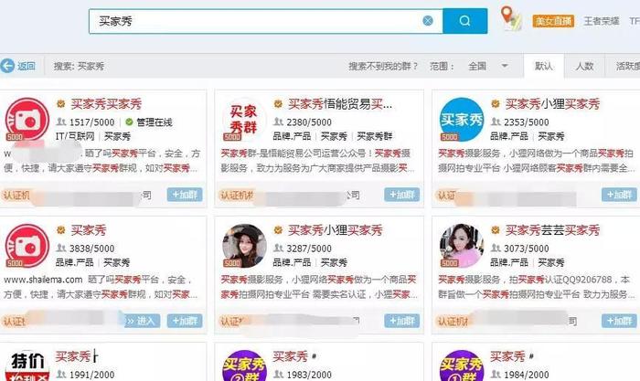 买家秀:平台已有套路 兼职者务必慎重谨防被收割 买家秀:平台已有套路 兼职者务必慎重谨防被收割