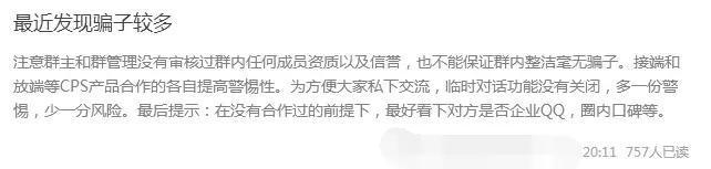 买家秀:平台已有套路 兼职者务必慎重谨防被收割 买家秀:平台已有套路 兼职者务必慎重谨防被收割