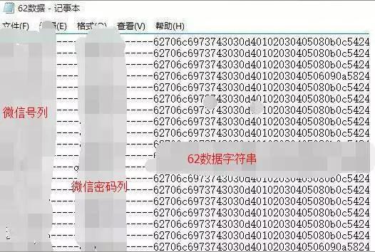 什么是62数据,62数据脚本有什么用? 什么是62数据,62数据脚本有什么用?