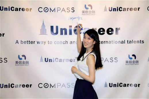 UniCareer——Dota女王的职场“通关” UniCareer——Dota女王的职场“通关”