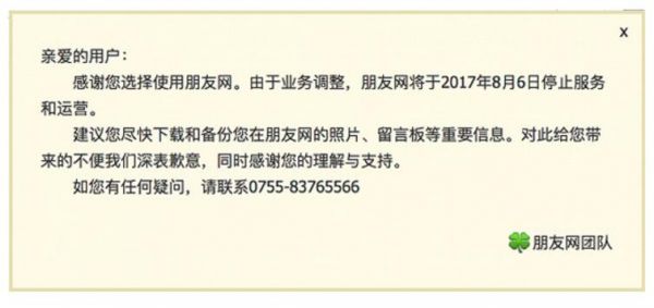 腾讯朋友网 你唯一一个头像还是真实丑照的社交网站 腾讯朋友网 你唯一一个头像还是真实丑照的社交网站