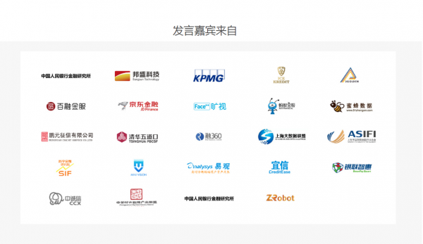BDFF大数据金融论坛,火热报名中! BDFF大数据金融论坛,火热报名中!