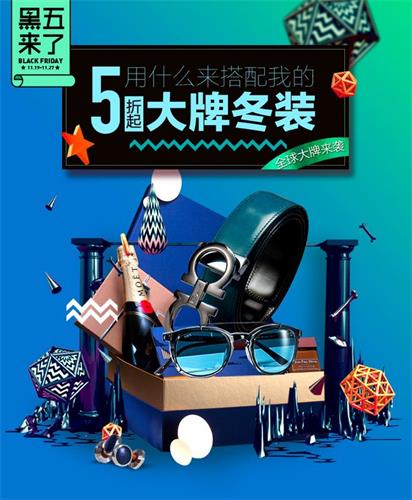 配色高手系列!聊聊“黑色”在电商设计里的常用搭配技巧! 配色高手系列!聊聊“黑色”在电商设计里的常用搭配技巧!