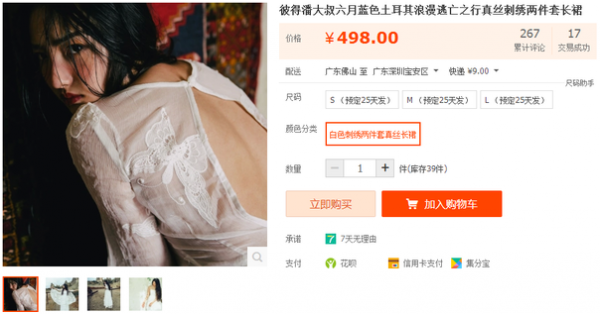 这样做详情页,你的产品会说话——详情页到底需要哪些内容 这样做详情页,你的产品会说话——详情页到底需要哪些内容