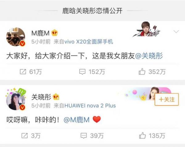 鹿晗恋爱背后的商业故事 这些“陆地夫妇”粉丝无家可归了 鹿晗恋爱背后的商业故事 这些“陆地夫妇”粉丝无家可归了