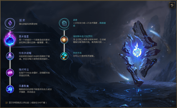 LOLS8小法符文搭配攻略 S8小法基石天赋带什么 LOLS8小法符文搭配攻略 S8小法基石天赋带什么