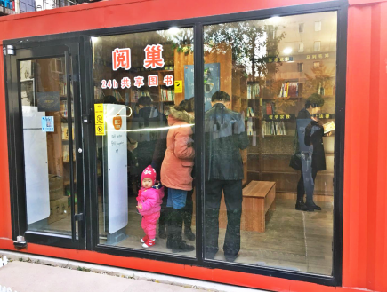 智慧书店进社区 阅巢共享书屋24h无人智慧书店 智慧书店进社区 阅巢共享书屋24h无人智慧书店