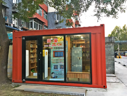 智慧书店进社区 阅巢共享书屋24h无人智慧书店 智慧书店进社区 阅巢共享书屋24h无人智慧书店