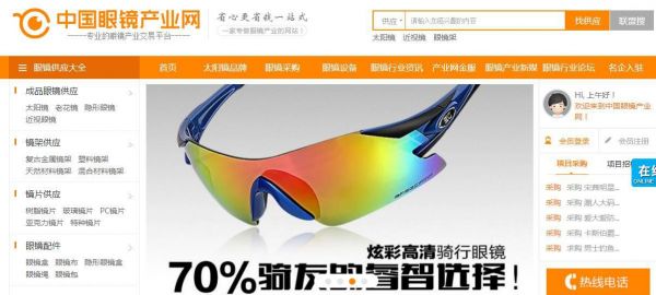 「网库产业带」互联网+眼镜 眼镜之乡丹阳构建产业新格局 「网库产业带」互联网+眼镜 眼镜之乡丹阳构建产业新格局