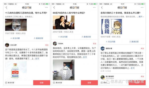 为什么做信息流?重新定义信息流文案结构和创意写法 为什么做信息流?重新定义信息流文案结构和创意写法