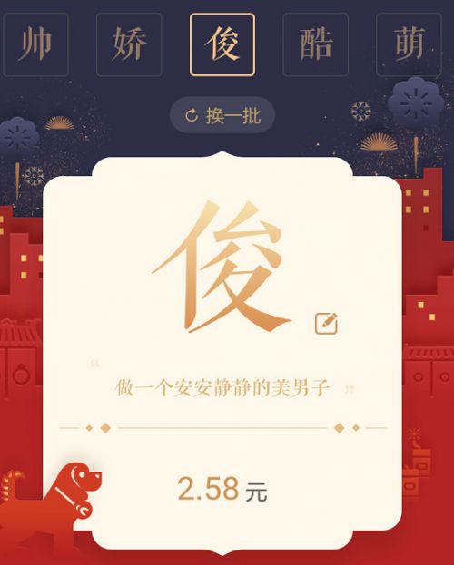 支付宝一字千金红包怎么玩?支付宝一字千金有哪些字 支付宝一字千金红包怎么玩?支付宝一字千金有哪些字