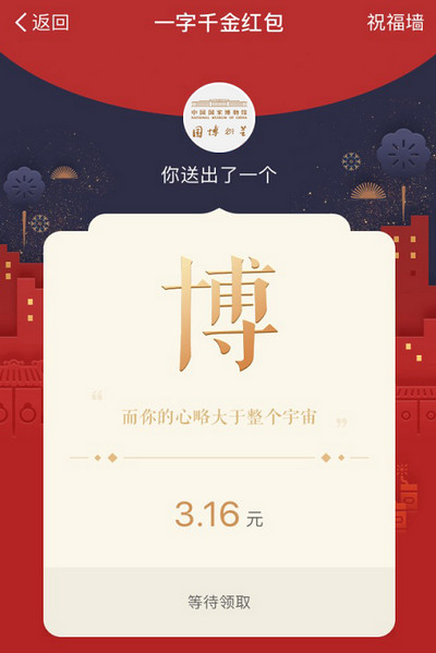 支付宝一字千金红包怎么玩?支付宝一字千金有哪些字 支付宝一字千金红包怎么玩?支付宝一字千金有哪些字