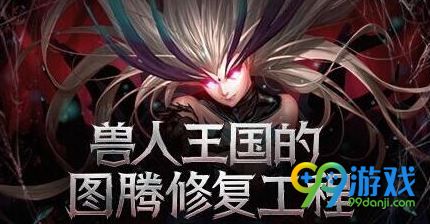 dnf图腾建造攻略:3月16日传说/特殊图腾怎么建造? dnf图腾建造攻略:3月16日传说/特殊图腾怎么建造?