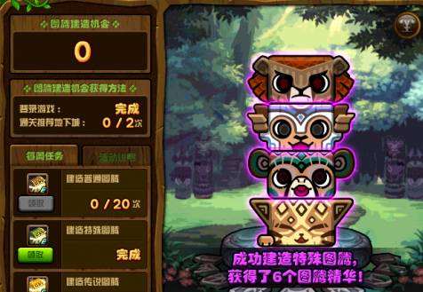 DNF3月21号特殊图腾顺序介绍 第八周特殊和传说图腾顺序 DNF3月21号特殊图腾顺序介绍 第八周特殊和传说图腾顺序