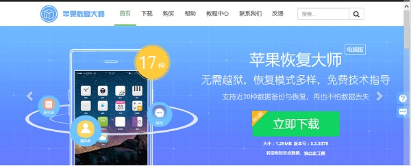 苹果微信视频过期了怎么恢复?苹果恢复大师来帮你 苹果微信视频过期了怎么恢复?苹果恢复大师来帮你