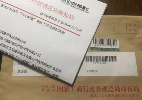 六小龄童商标不予注册 章金莱成功维护姓名权 六小龄童商标不予注册 章金莱成功维护姓名权