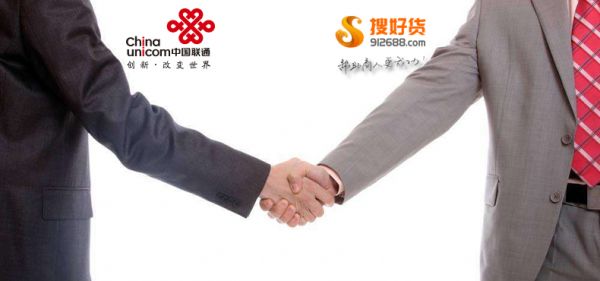 中国联通与搜好货网达成战略合作 为中小企业提供一站式“云服务 中国联通与搜好货网达成战略合作 为中小企业提供一站式“云服务