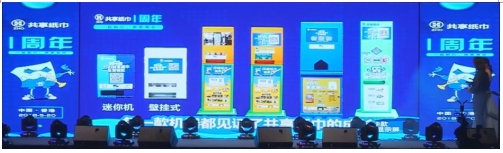 ZHO共享纸巾郑品:我们一定要在香港上市 ZHO共享纸巾郑品:我们一定要在香港上市
