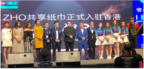 ZHO共享纸巾郑品:我们一定要在香港上市 ZHO共享纸巾郑品:我们一定要在香港上市