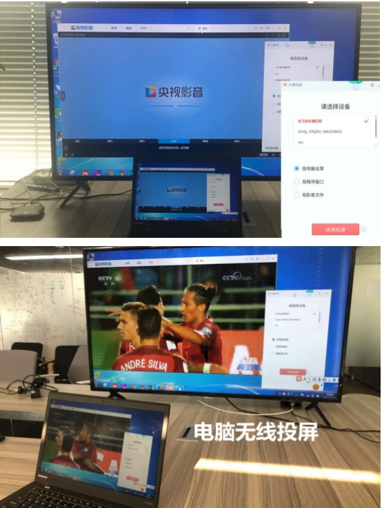 2018世界杯直播最全四种手机投屏方法,当贝市场亲测可用 2018世界杯直播最全四种手机投屏方法,当贝市场亲测可用