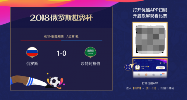 2018世界杯直播最全四种手机投屏方法,当贝市场亲测可用 2018世界杯直播最全四种手机投屏方法,当贝市场亲测可用