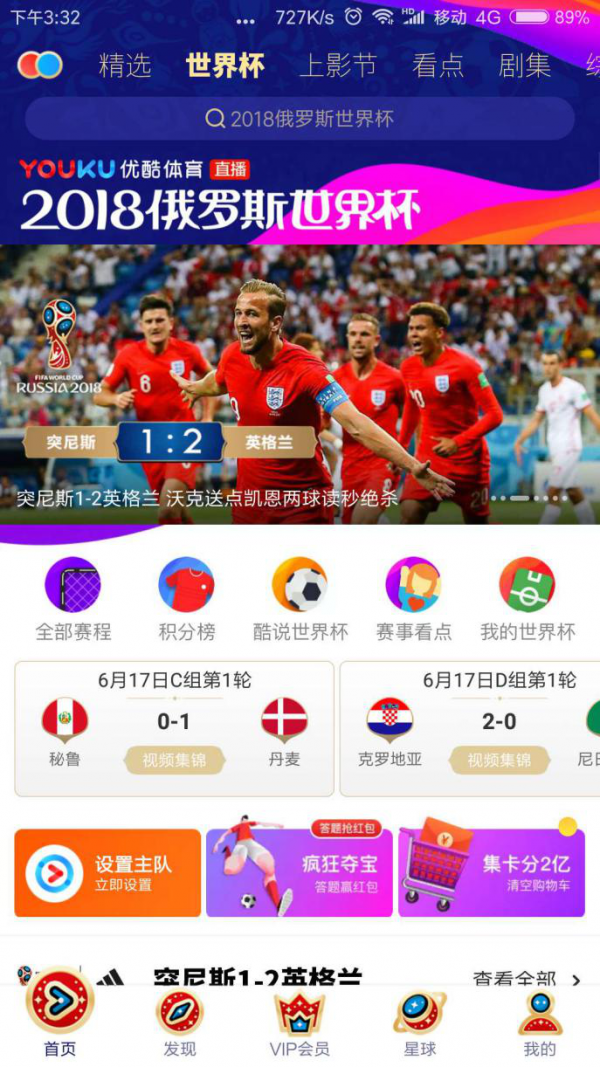 2018世界杯直播最全四种手机投屏方法,当贝市场亲测可用 2018世界杯直播最全四种手机投屏方法,当贝市场亲测可用