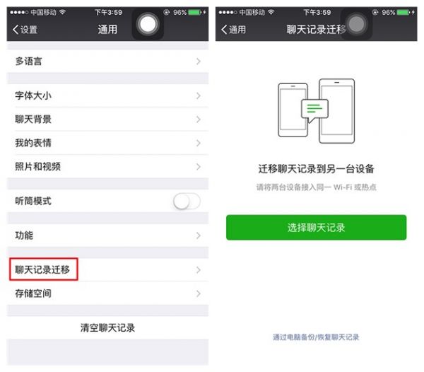 电脑版微信聊天记录怎么查看?查看微信删除的聊天记录方法 电脑版微信聊天记录怎么查看?查看微信删除的聊天记录方法