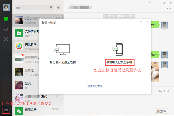 找回已删除的微信记录?苹果恢复大师你值得Get 找回已删除的微信记录?苹果恢复大师你值得Get