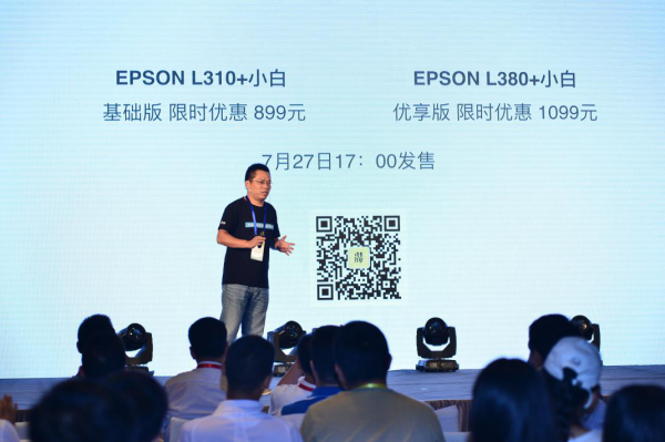 全家人都会玩的打印机——功夫打印家庭智慧打印发布会举行 全家人都会玩的打印机——功夫打印家庭智慧打印发布会举行