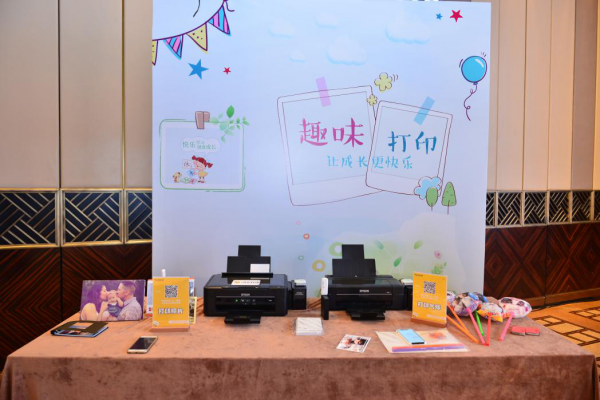 全家人都会玩的打印机——功夫打印家庭智慧打印发布会举行 全家人都会玩的打印机——功夫打印家庭智慧打印发布会举行