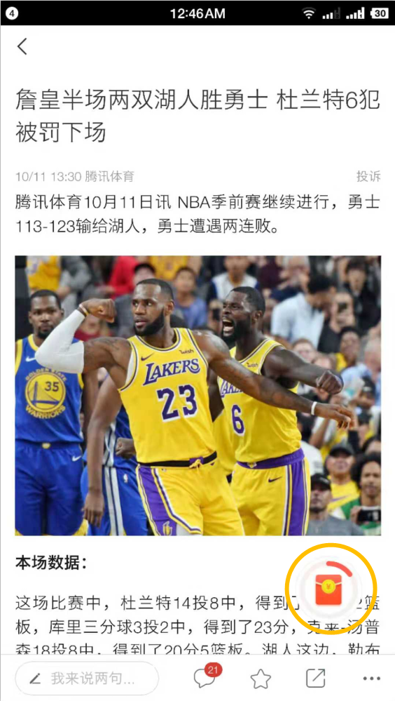 成立2年,估值16亿,趣头条疯狂增长背后的策略和模式是怎样的? 成立2年,估值16亿,趣头条疯狂增长背后的策略和模式是怎样的?