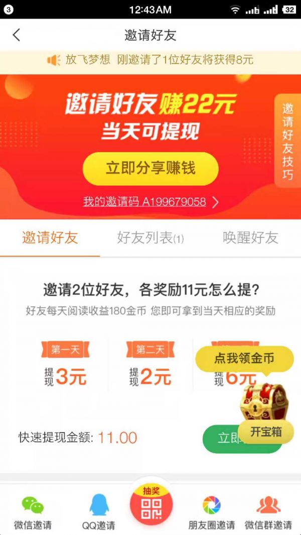 成立2年,估值16亿,趣头条疯狂增长背后的策略和模式是怎样的? 成立2年,估值16亿,趣头条疯狂增长背后的策略和模式是怎样的?