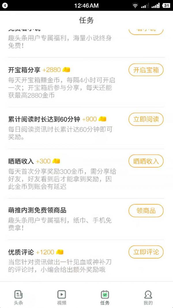 成立2年,估值16亿,趣头条疯狂增长背后的策略和模式是怎样的? 成立2年,估值16亿,趣头条疯狂增长背后的策略和模式是怎样的?
