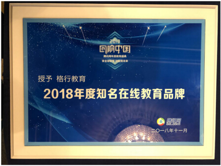格行教育,致力于让科学的家庭教育进入千家万户! 格行教育,致力于让科学的家庭教育进入千家万户!