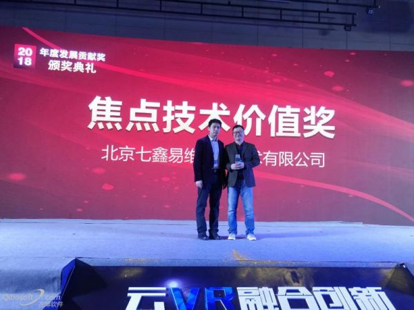 7invensun眼球追踪引领云VR产业感知交互新变革 7invensun眼球追踪引领云VR产业感知交互新变革