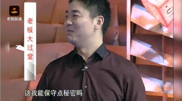刘强东被问:马云马化腾张近东 你最想踢谁?东哥回答太智慧了! 刘强东被问:马云马化腾张近东 你最想踢谁?东哥回答太智慧了!