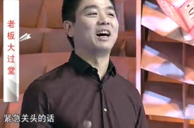刘强东被问:马云马化腾张近东 你最想踢谁?东哥回答太智慧了! 刘强东被问:马云马化腾张近东 你最想踢谁?东哥回答太智慧了!