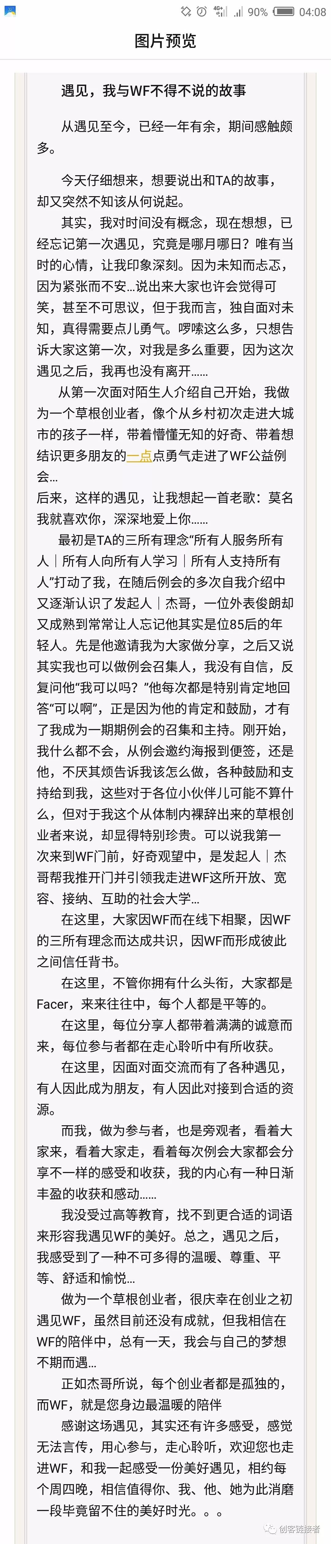 我与WorkFace不得不说的故事! 我与WorkFace不得不说的故事!